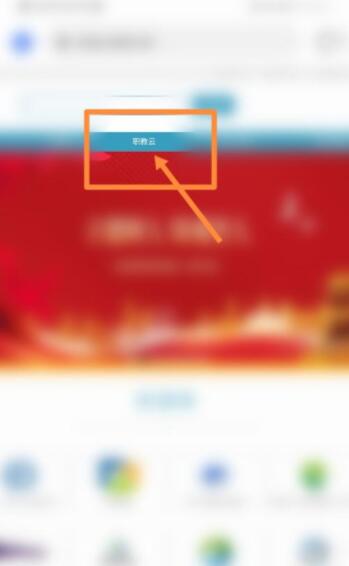 云课堂智慧职教怎么刷课?云课堂智慧职教刷课方法截图