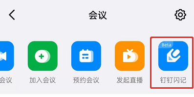 钉钉会议怎么语音转文字？钉钉会议录音转文字步骤我来教你截图