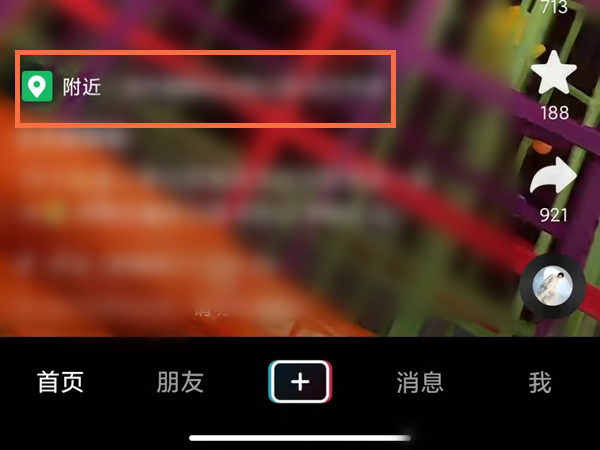 今天说说抖音上团购套餐在哪里购买。