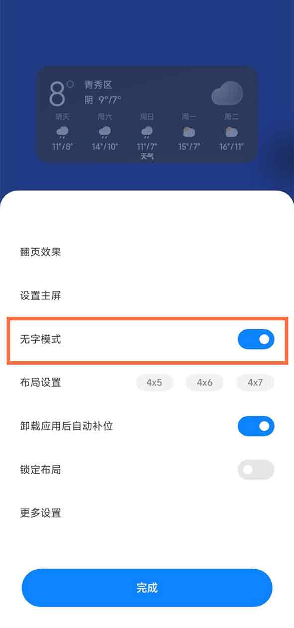 红米k40无字模式在哪里开启?红米k40无字模式开启方法截图