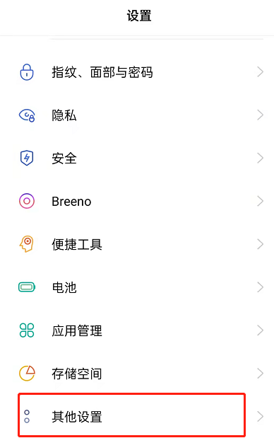 OPPOfindx5pro如何设置24小时制?OPPOfindx5pro设置24小时制方法