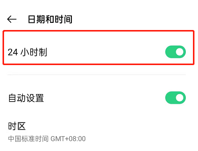 OPPOfindx5pro如何设置24小时制?OPPOfindx5pro设置24小时制方法截图