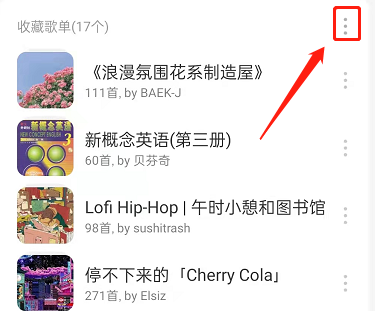 网易云音乐如何批量删除歌单?网易云音乐批量删除歌单方法