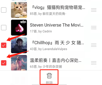 网易云音乐如何批量删除歌单?网易云音乐批量删除歌单方法截图