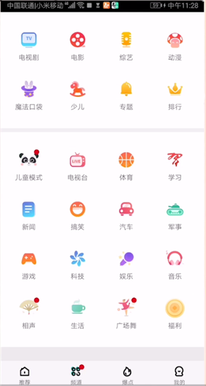 今天说说360影视大全如何看卫视直播。