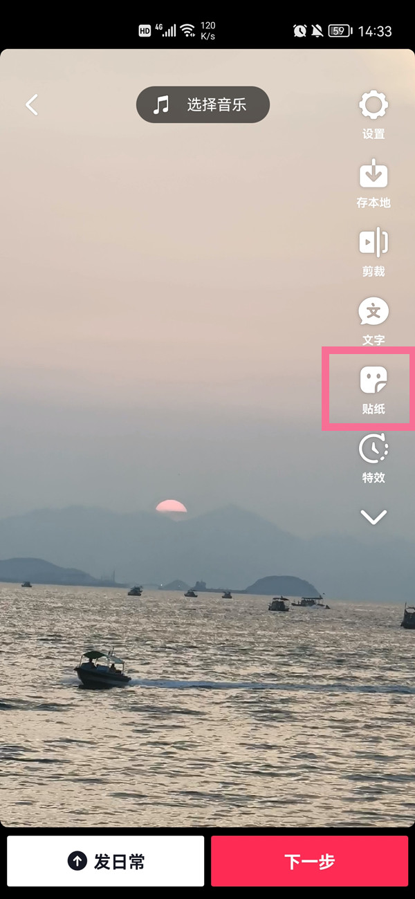 小编教你抖音怎么识别歌曲字幕。