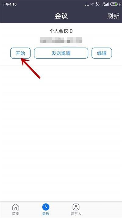 zoom视频会议如何转换摄像头?zoom视频会议转换摄像头方法截图