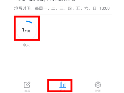 钉钉疫情打卡记录怎么看?钉钉疫情打卡记录查看方法截图