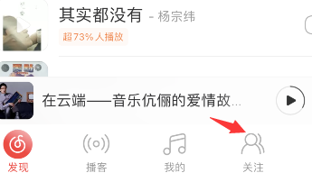 今天说说网易云音乐动态如何发布语音。