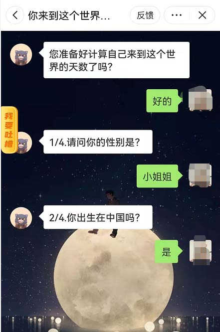 抖音年龄计时器活动测试怎么参与?抖音年龄计时器活动测试参与方法截图