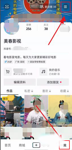 小编教你抖音星图任务怎么参与。