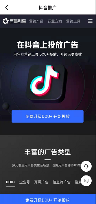 抖音如何添加推广?抖音添加推广详细步骤教程截图