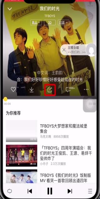 酷我音乐怎么我来教你歌曲到朋友圈?酷我音乐我来教你歌曲到朋友圈教程截图