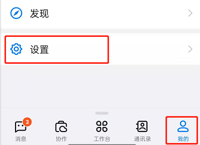 我来教你钉钉学生号如何登录。