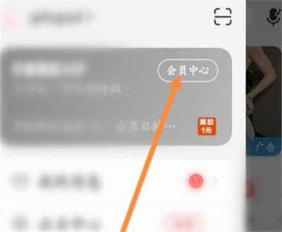 网易云音乐学生会员如何开通?网易云音乐学生会员开通方法