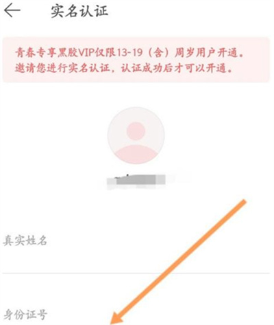 网易云音乐学生会员如何开通?网易云音乐学生会员开通方法截图