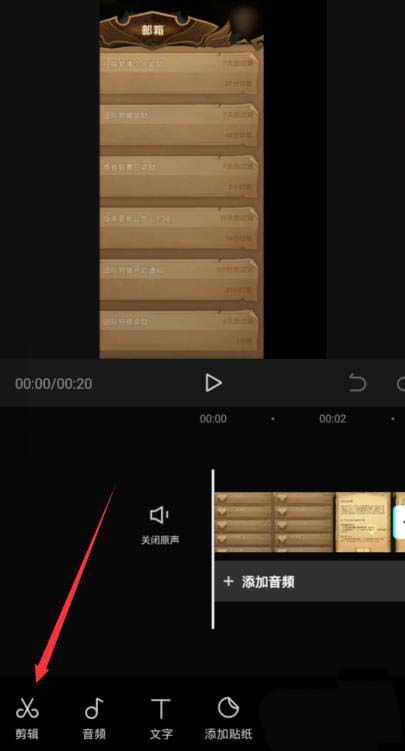 剪映色度抠图怎么使用？剪映色度抠图使用方法截图