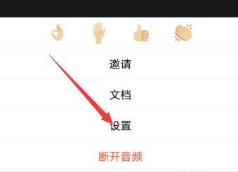 腾讯会议怎么关闭美颜？腾讯会议关闭美颜方法截图