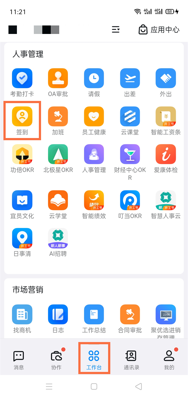 今天分享钉钉如何看所有人的签到记录。
