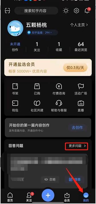 今天说说知乎如何修改擅长回答领域。