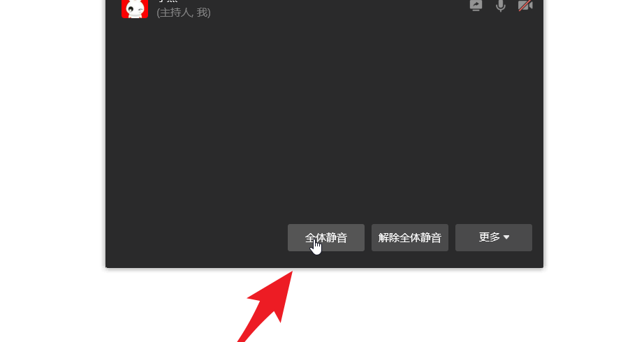 企业微信被禁言了如何禁止强制说话?企业微信被禁言了禁止强制说话方法截图
