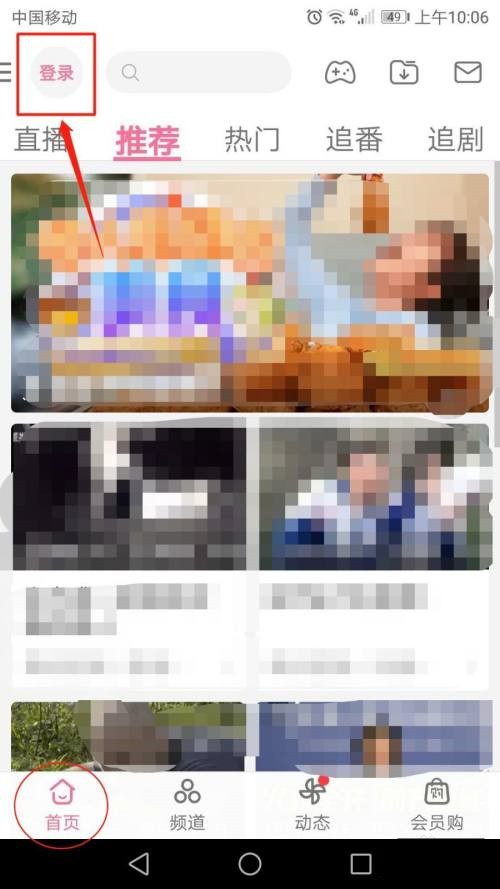 哔哩哔哩大会员怎么共享给别人?哔哩哔哩大会员共享给别人操作方法