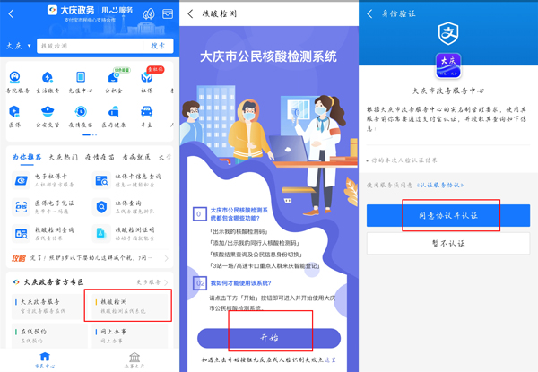 支付宝核酸采样码怎么查询？支付宝核酸采样码查询教程截图