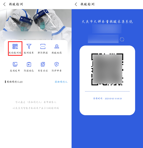 支付宝核酸采样码怎么查询？支付宝核酸采样码查询教程截图