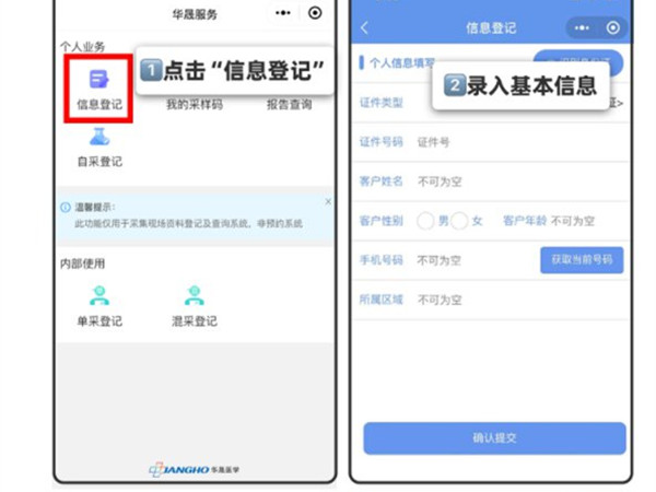 今天说说微信孩子的采样码如何获取。