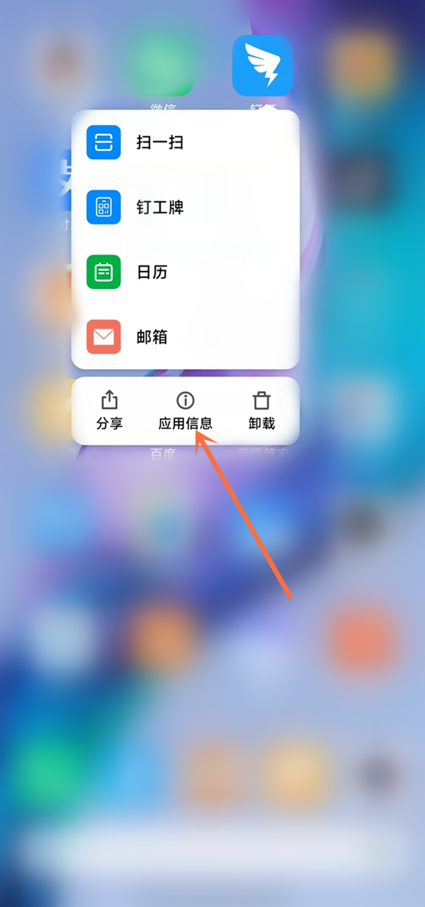 今天分享钉钉的摄像头权限怎么设置。