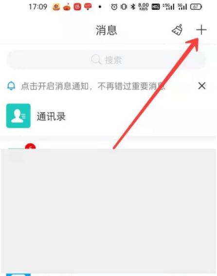学习通如何新建班级?学习通新建班级操作步骤截图