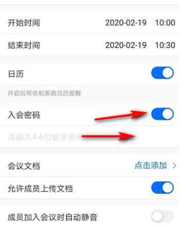腾讯会议怎么预定会议?腾讯会议预定会议详细方法截图