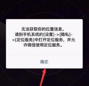 微信雷达加朋友怎么使用?微信雷达加朋友使用教程截图