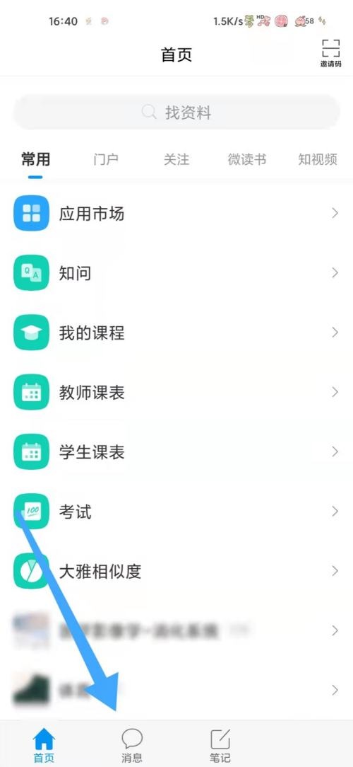 关于学习通批量编辑在哪。