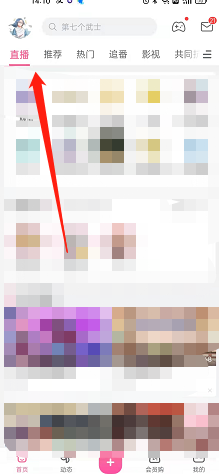 哔哩哔哩直播怎么屏蔽抽奖弹幕?哔哩哔哩直播屏蔽抽奖弹幕方法