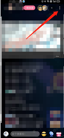 哔哩哔哩直播怎么屏蔽抽奖弹幕?哔哩哔哩直播屏蔽抽奖弹幕方法截图