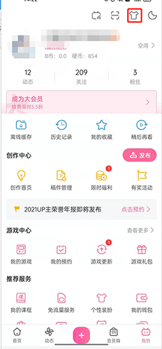 哔哩哔哩首页如何设置单双列模式?哔哩哔哩首页设置单双列模式操作方法截图