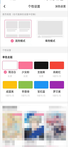 哔哩哔哩首页如何设置单双列模式?哔哩哔哩首页设置单双列模式操作方法截图