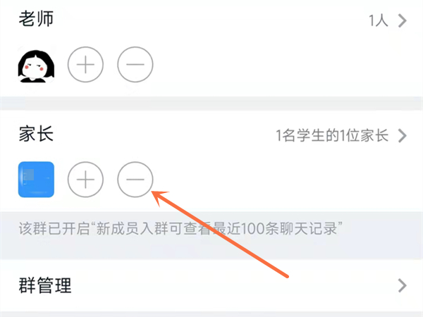 钉钉显示未入群如何删除?钉钉显示未入群删除教程截图