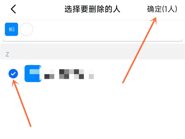 钉钉显示未入群如何删除?钉钉显示未入群删除教程截图