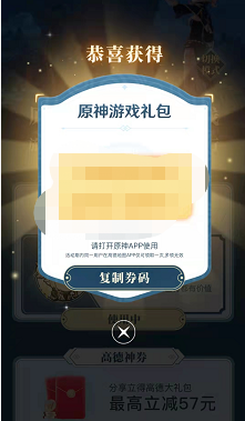 高德地图原神琴语音包怎么设置?高德地图原神琴语音包设置方法截图