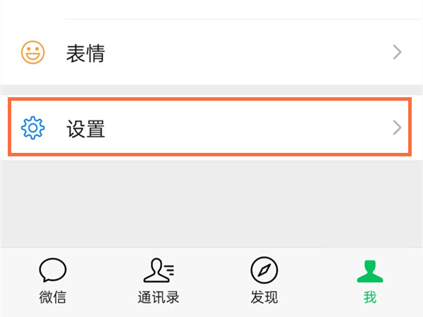 今天说说微信怎么取消拉黑，
