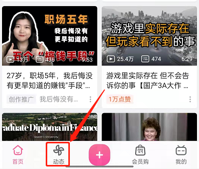 小编分享哔哩哔哩如何设置卡片背景，