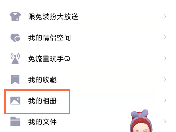 今天说说qq动态删除了能不能恢复，qq动态的今天分享我为什么看不到。
