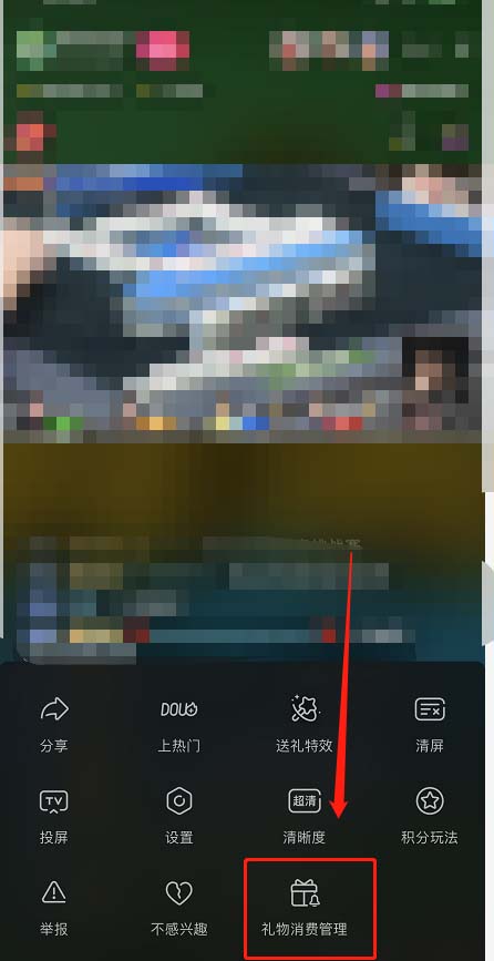 抖音怎么开启日消费提醒?抖音开启日消费提醒方法截图