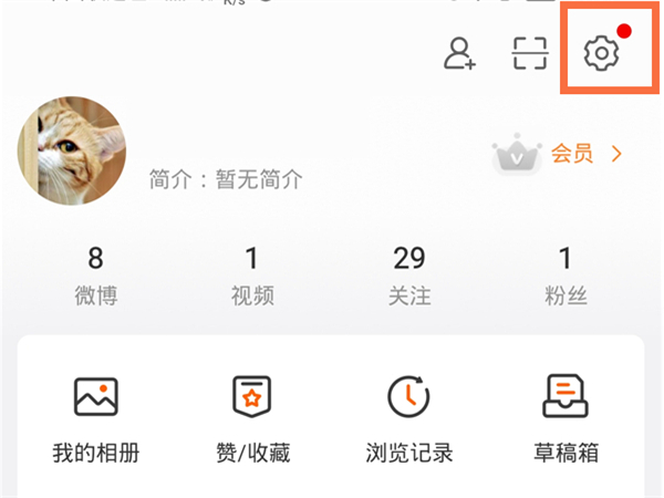 我来教你微博如何关闭昵称搜索，如何关闭微博下面的推荐关注。