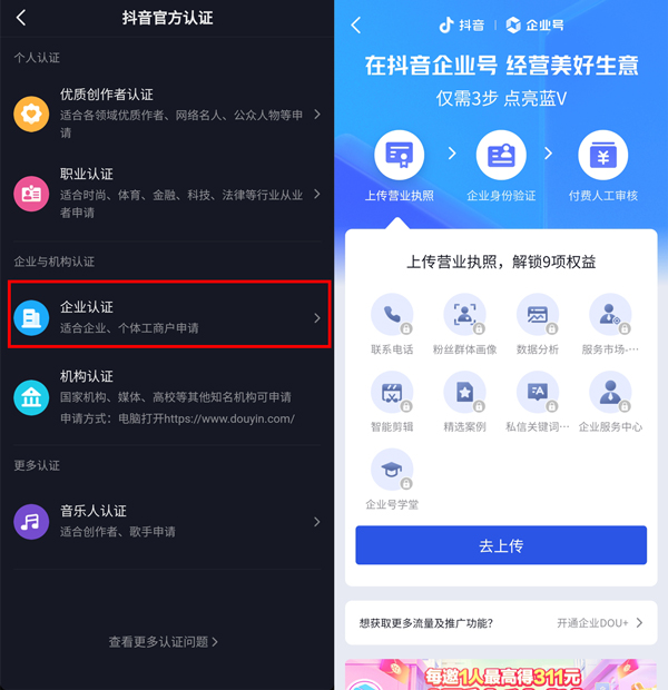抖音怎么开通小风车?抖音开通小风车操作步骤截图