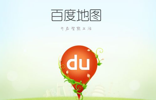 小编教你百度地图如何切换至极速模式，