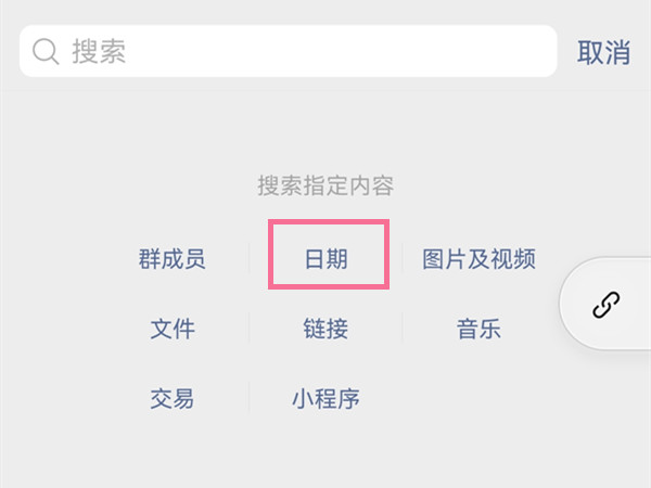 微信进群时间在哪查看？微信进群时间查看方法截图