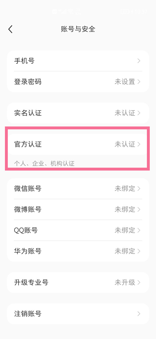 小红书如何注册企业号?小红书注册企业号教程截图